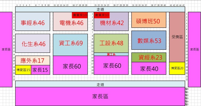 114學年畢業典禮座位圖圖片
