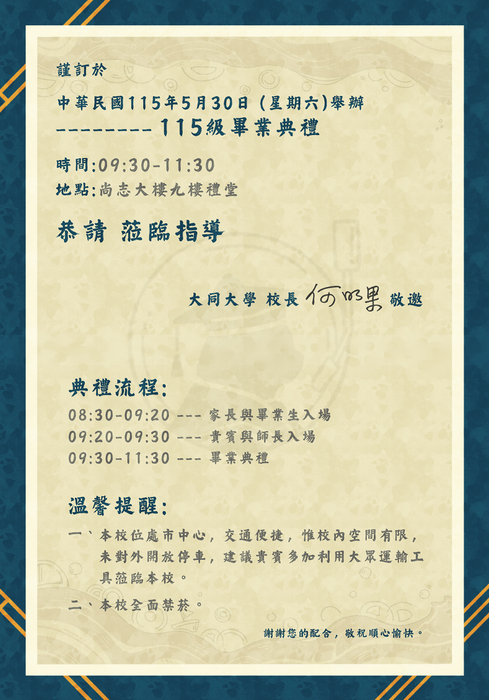 new畢業典禮邀請卡來囉!圖片